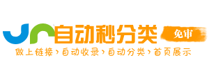 东胜区今日热搜榜